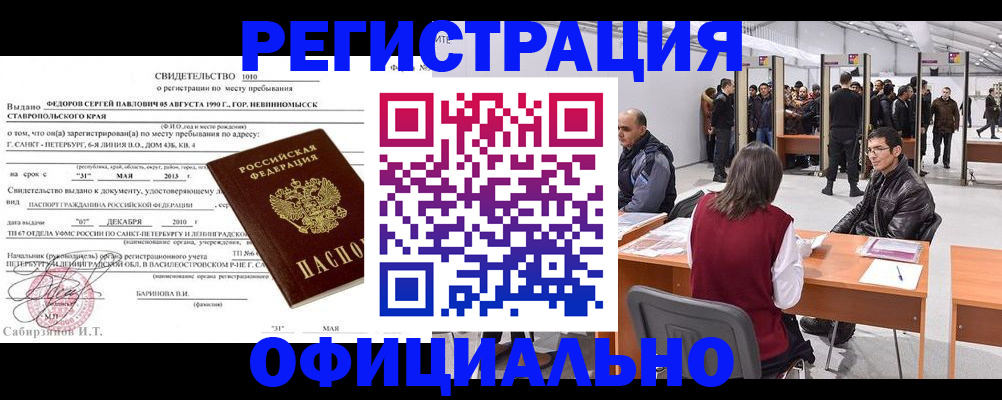 временная регистрация 2025 в Красновишерске