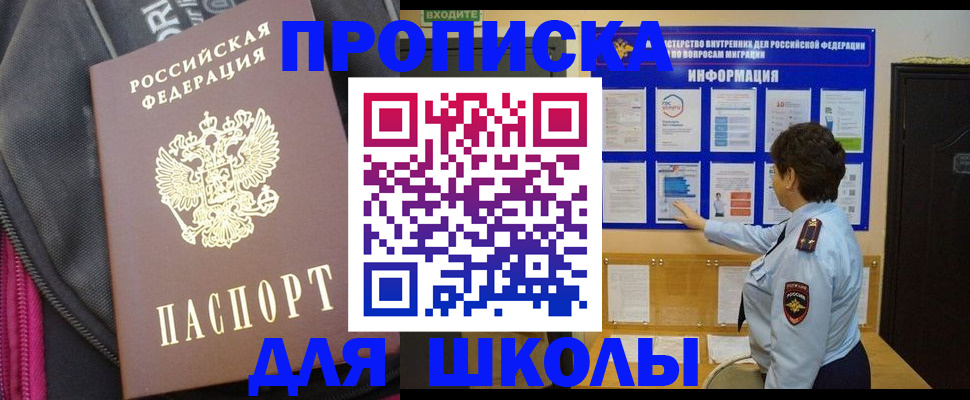 прописка для кредита в Красновишерске