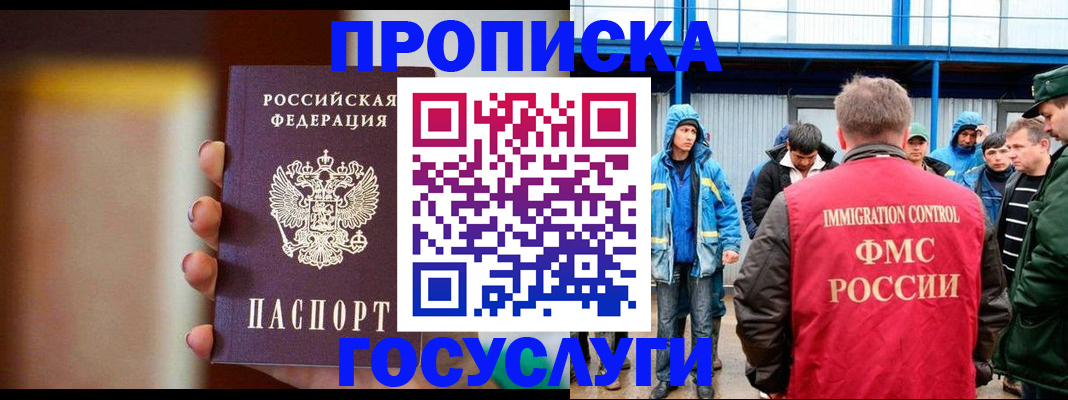 прописка от собственника в Красновишерске